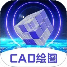 CAD制图王
