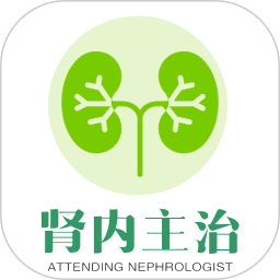 肾内科学主治医师题库
