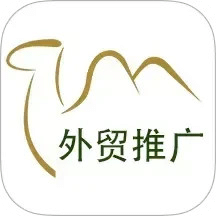 贸易通
