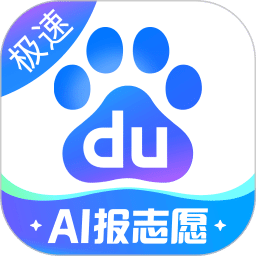 百度极速版