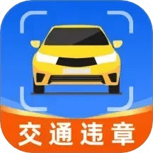 随手拍违章ABC