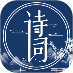 唐诗三百首