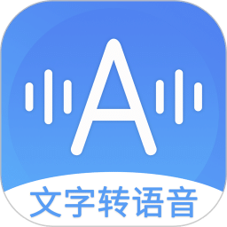 音频转文字