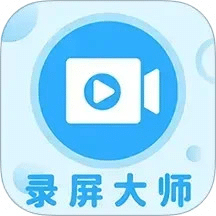 一键录屏大师