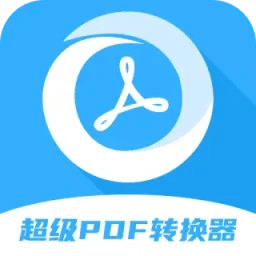 超级pdf转换器
