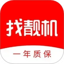 找靓机