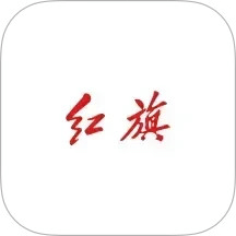 红旗智联