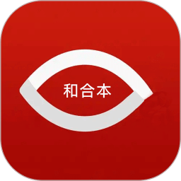 微读和合本