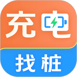 充电站