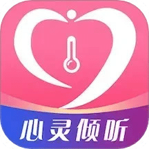 温度倾诉
