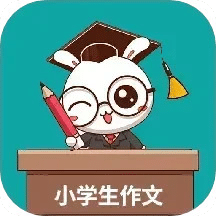 小学作文帮
