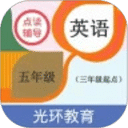 五年点辅