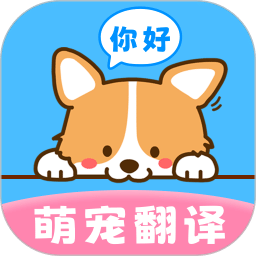 宠物翻译器