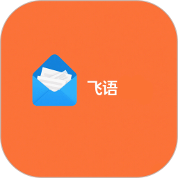 飞语笔记