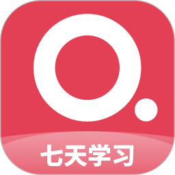 七天学习