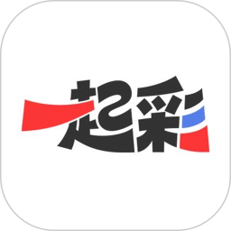 一起彩