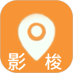 影梭