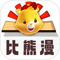 比漫熊
