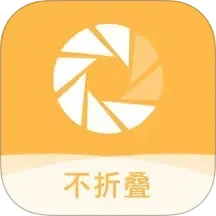 不折叠