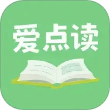 爱点读APP