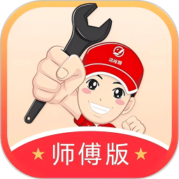 洁修哥师傅端