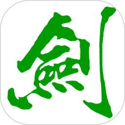 清雨剑
