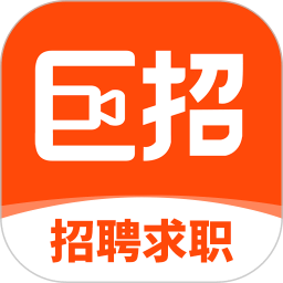 巨招