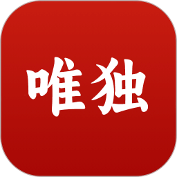 唯独圣书