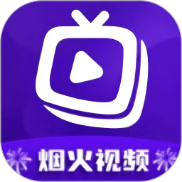 烟火视频