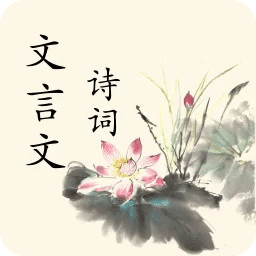 文言文翻译器转换