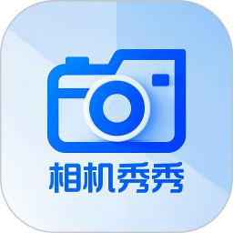 相机秀秀