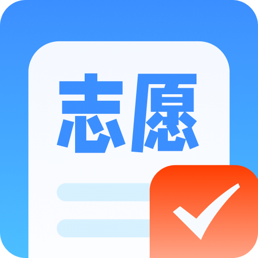高考志愿规划指南
