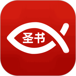 微读圣书