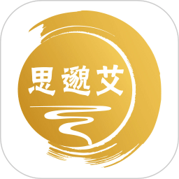 思邈艾