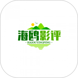 海鸥影评