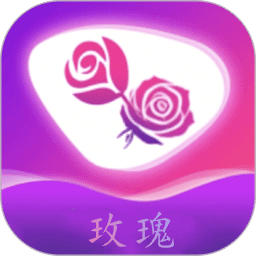 玫瑰