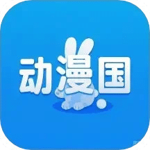 动漫国