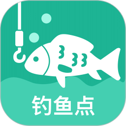 钓鱼王