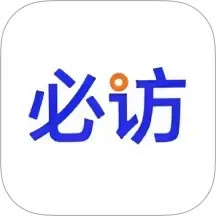 必访
