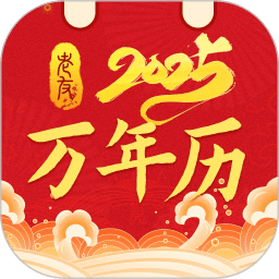 老友日历