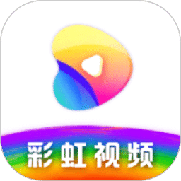 彩虹视频