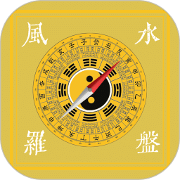 实景罗盘指南针