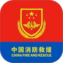 智慧消防队