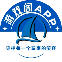 游戏阁