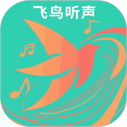 飞鸟听声