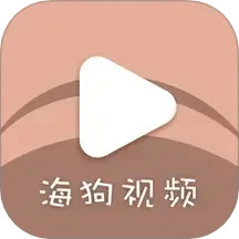 海狗视频