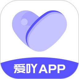 爱吖