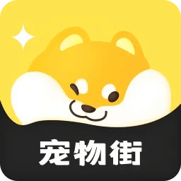 宠物街