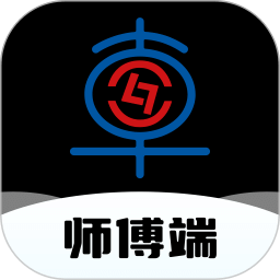 流动修师傅