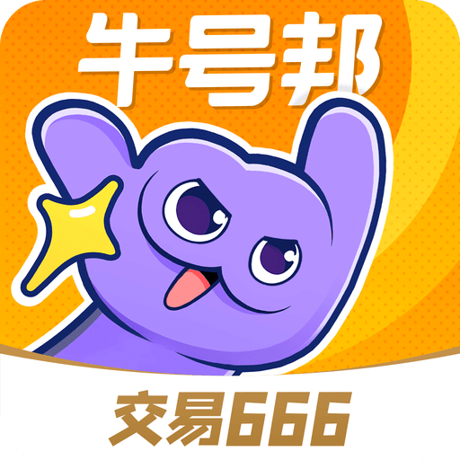 牛号邦